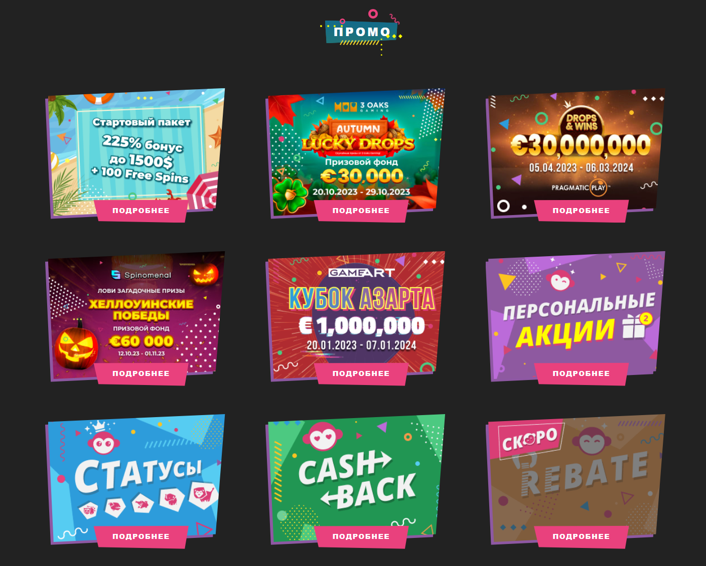 Бонусы в онлайн казино Booi Казахстан